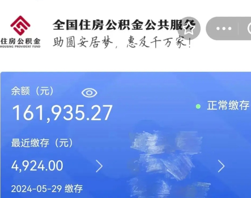 樟树离职就可以取公积金吗（是不是离职就可以取公积金）